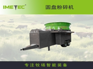 意美特圓盤(pán)粉碎機(jī) 旋切粉碎機(jī) 電機(jī)牽引兩用